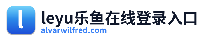 leyu乐鱼在线登录入口 Logo